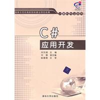 C应用开发