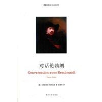 对话伦勃朗