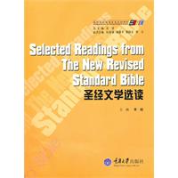 圣经文学选读