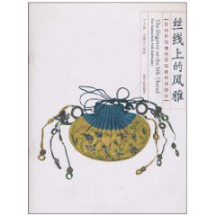 丝线上的风雅-苏州民俗博物馆馆藏民间绣品