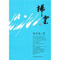 扫云