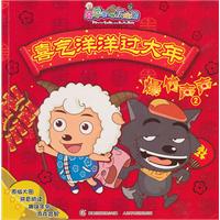 爆竹声声-喜气洋洋过大年-2