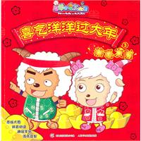 恭喜发财-喜气洋洋过大年-3