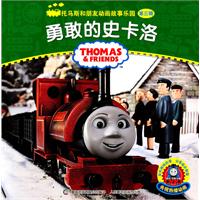 勇敢的史卡洛-托马斯和朋友动画故事乐园-第三辑