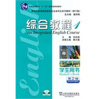 综合教程-1-第2版-学生用书-(附光盘)