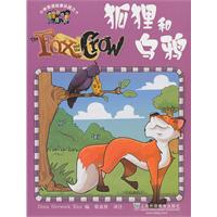 狐狸和乌鸦-小学英语故事乐园之十