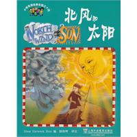 北风和太阳-小学英语故事乐园之十四
