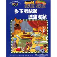 乡下老鼠和城里老鼠-小学英语故事乐园之十六