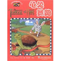 龟兔赛跑-小学英语故事乐园之十五