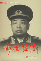 贺龙传