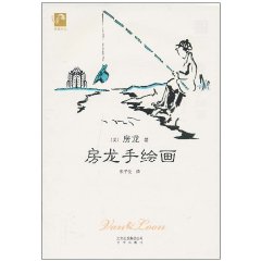 房龙手绘画-房龙