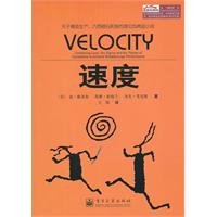 速度 Velocity