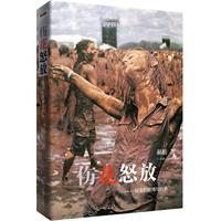 伤花怒放