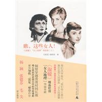 瞧,这些女人3