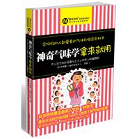 神奇气味学拿来就用