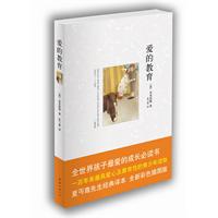 爱的教育(25.00)