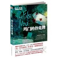 玛门的扑克牌