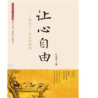 叶舟－让心自由