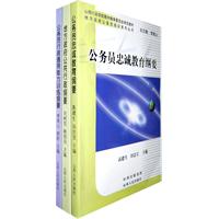 地方政府公务员培训系列丛书:(全三册)
