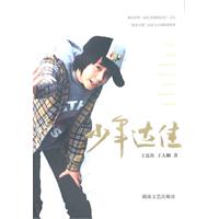 少年达佳