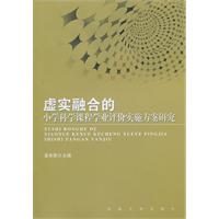 虚实融合的小学科学课程学业评价实施方案研究