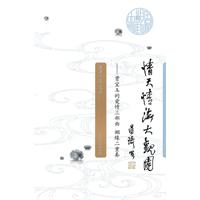 情天情海大观园-贾宝玉的爱情三部曲 婚姻二重奏