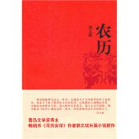 农历