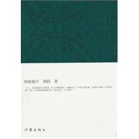 隐秘盛开