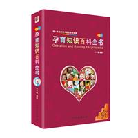 孕育知识百科全书