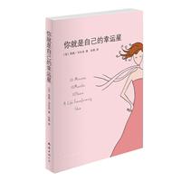 你就是自己的幸运星