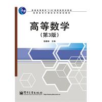 高等数学