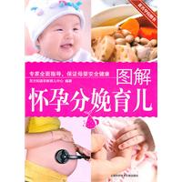 图解怀孕分娩育儿