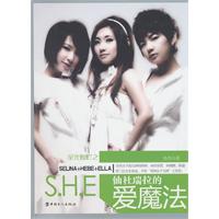 S.H.E.-仙杜瑞拉的爱魔法