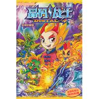晶码战士-6-电视珍藏版