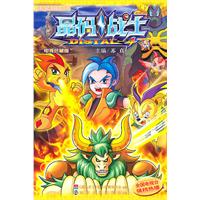 晶码战士-7-电视珍藏版