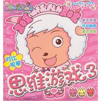 对比观察-思维游戏3