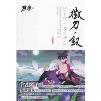 微刀.钗