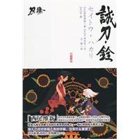 诚刀.铨