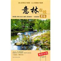 夏卷-意林在线