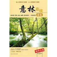 春卷-意林在线