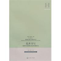 乱世书写-张爱玲与沦陷时期上海文学与通俗文化