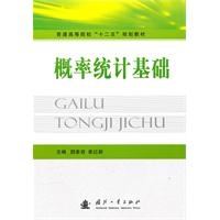 概率统计基础