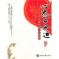 心态即命运