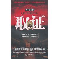 取证