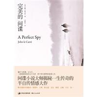 完美的间谍
