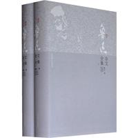 鲁迅杂文全集(全2册)