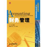 Accounting财务管理
