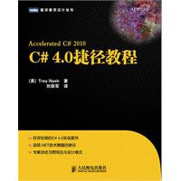 C 4.0捷径教程