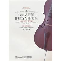 Lee大提琴旋律练习曲40首:作品31号·教学版
