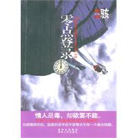 零点登录